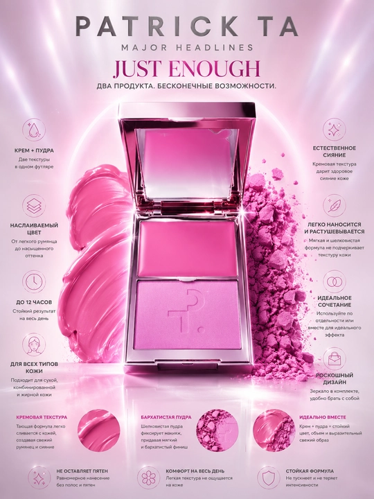 Patrick Ta Major Headlines Cream & Powder Blush Duo Just Enough 10 g yuz uchun rumyana - 