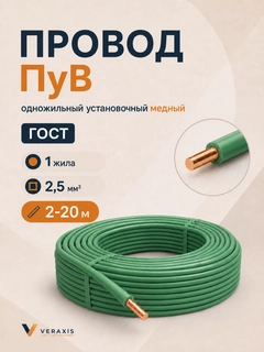 Зеленый