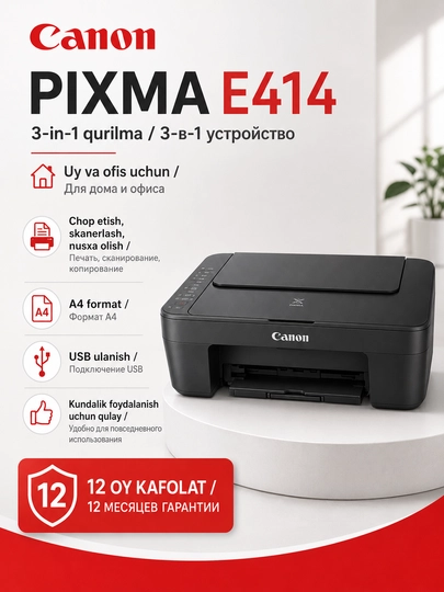 МФУ Canon PIXMA E414, A4, USB, цветная печать, 3-в-1 - 