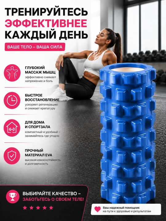 Массажный ролик, валик EVA, ролик, ролик для фитнеса