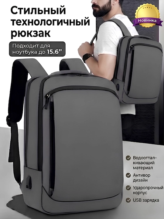 Рюкзак для ноутбука, мужской и женский, для учебы и офиса, с USB, водонепроницаемый - 