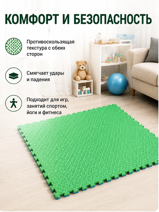 Yumshoq pol pazl gilamcha EVA, 4 element 60×60 sm, o‘yin, emaklash va sport uchun