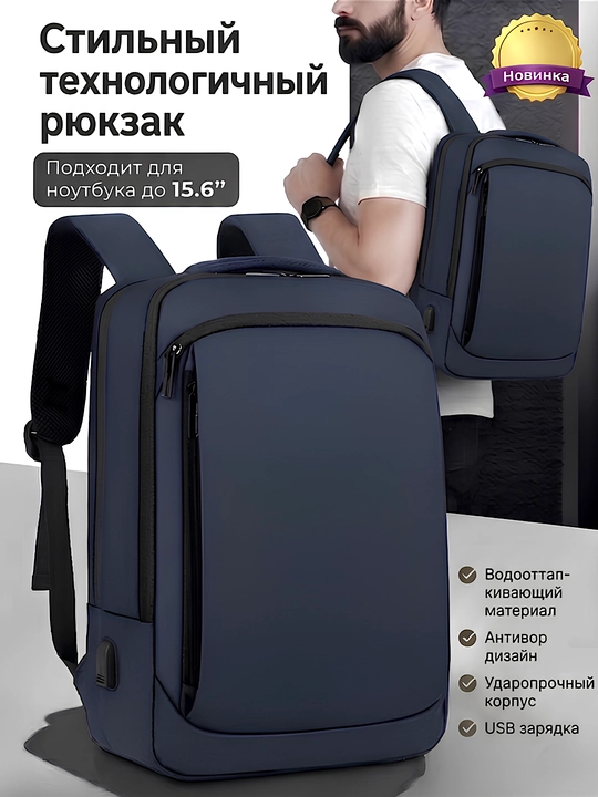 Рюкзак для ноутбука, мужской и женский, для учебы и офиса, с USB, водонепроницаемый - 