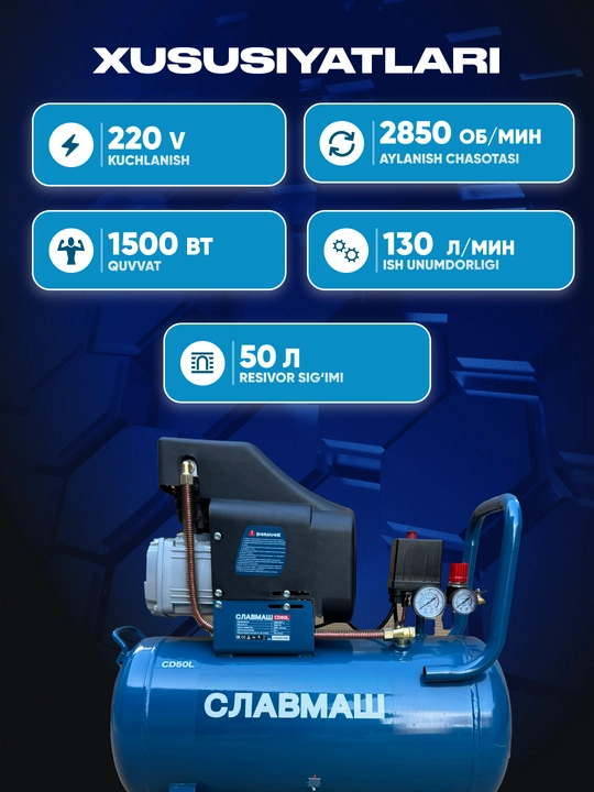 Маслянный комрессор СЛАВМАШ CD50L