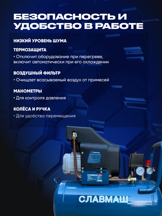 Маслянный комрессор СЛАВМАШ CD50L