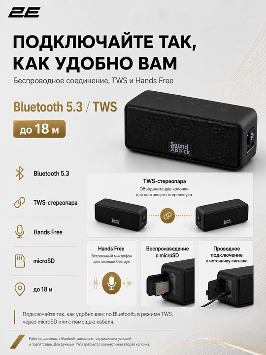 Portativ dinamik 2E SoundXBlock TWS, MP3, Wireless, Waterproof, 2E-BSSXBW