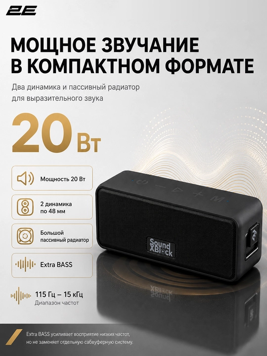 Portativ dinamik 2E SoundXBlock TWS, MP3, Wireless, Waterproof, 2E-BSSXBW