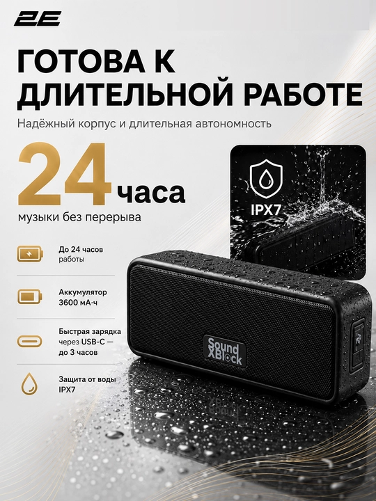 Portativ dinamik 2E SoundXBlock TWS, MP3, Wireless, Waterproof, 2E-BSSXBW