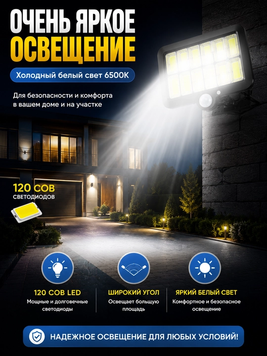 Quyosh batareyali 120 LED projektor, harakat sensori, IP66, masofadan boshqaruv, 5 m kabel