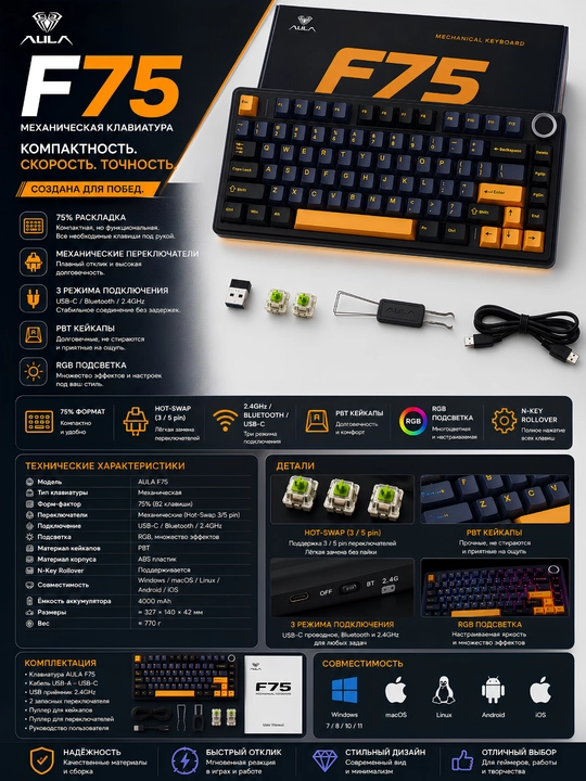 Aula F75 Simsiz + Bluetooth HotSwap, mexanik, o‘yin klaviaturasi, RGB, qora