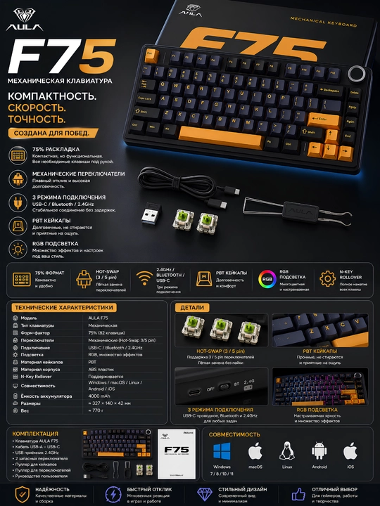 Aula F75 Simsiz + Bluetooth HotSwap, mexanik, o‘yin klaviaturasi, RGB, qora