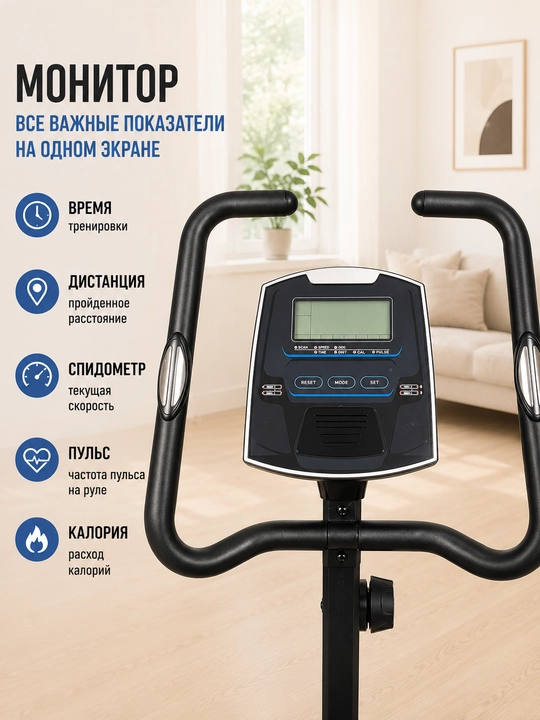 Velotrenajor AX0019/0014/0017/0013 – 8 darajali yuklama, LCD monitor, 120–130 kg gacha