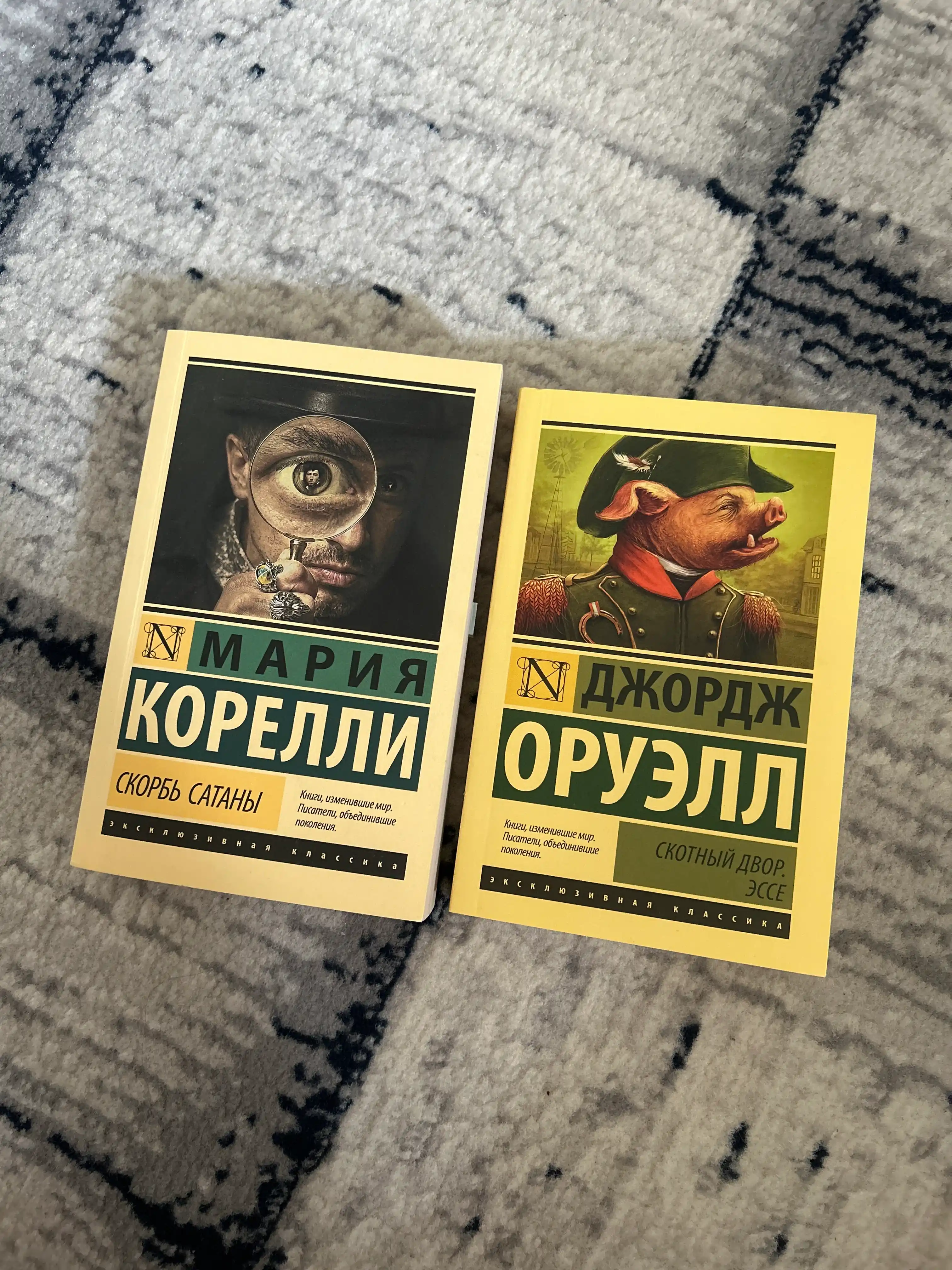 Скотный Двор, Эссе Оруэлл Джордж