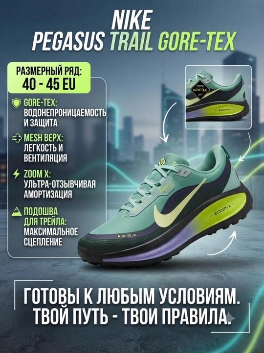Nike Air, Max, ZoomX krossovkalari, 1 o‘lcham kattaroq olish tavsiya etiladi - 
