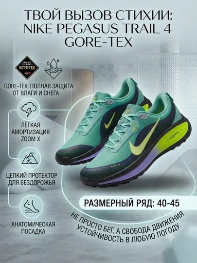 Nike Air, Max, ZoomX krossovkalari, 1 o‘lcham kattaroq olish tavsiya etiladi