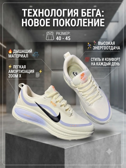 Nike Air, Max, ZoomX krossovkalari, 1 o‘lcham kattaroq olish tavsiya etiladi