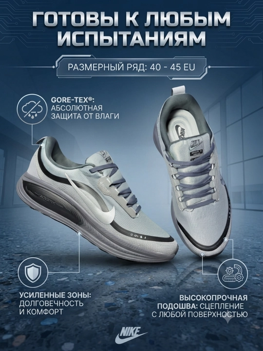 Nike Air, Max, ZoomX krossovkalari, 1 o‘lcham kattaroq olish tavsiya etiladi