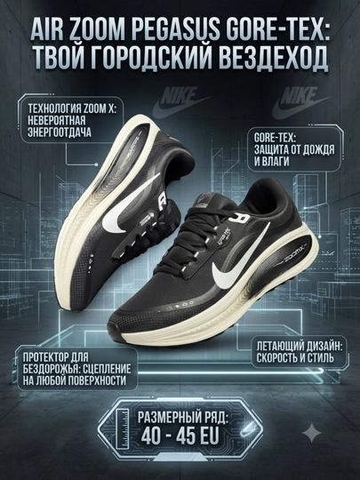 Nike Air, Max, ZoomX krossovkalari, 1 o‘lcham kattaroq olish tavsiya etiladi
