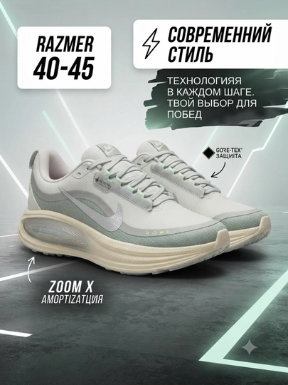 Nike Air, Max, ZoomX krossovkalari, 1 o‘lcham kattaroq olish tavsiya etiladi - 