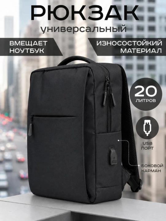 Рюкзак школьный, для ноутбука, с ортопедической спинкой, городской, с USB, портфель - 