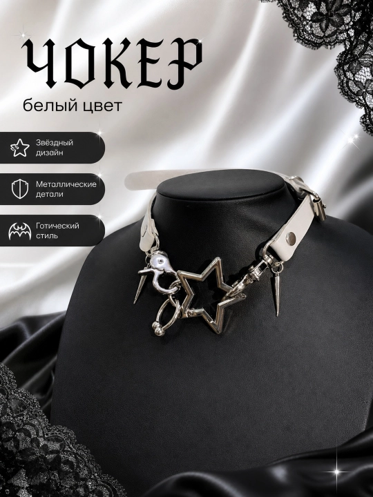 Yulduzli gotik choker, metall osilmali zamonaviy bo‘yin taqinchog‘i - 