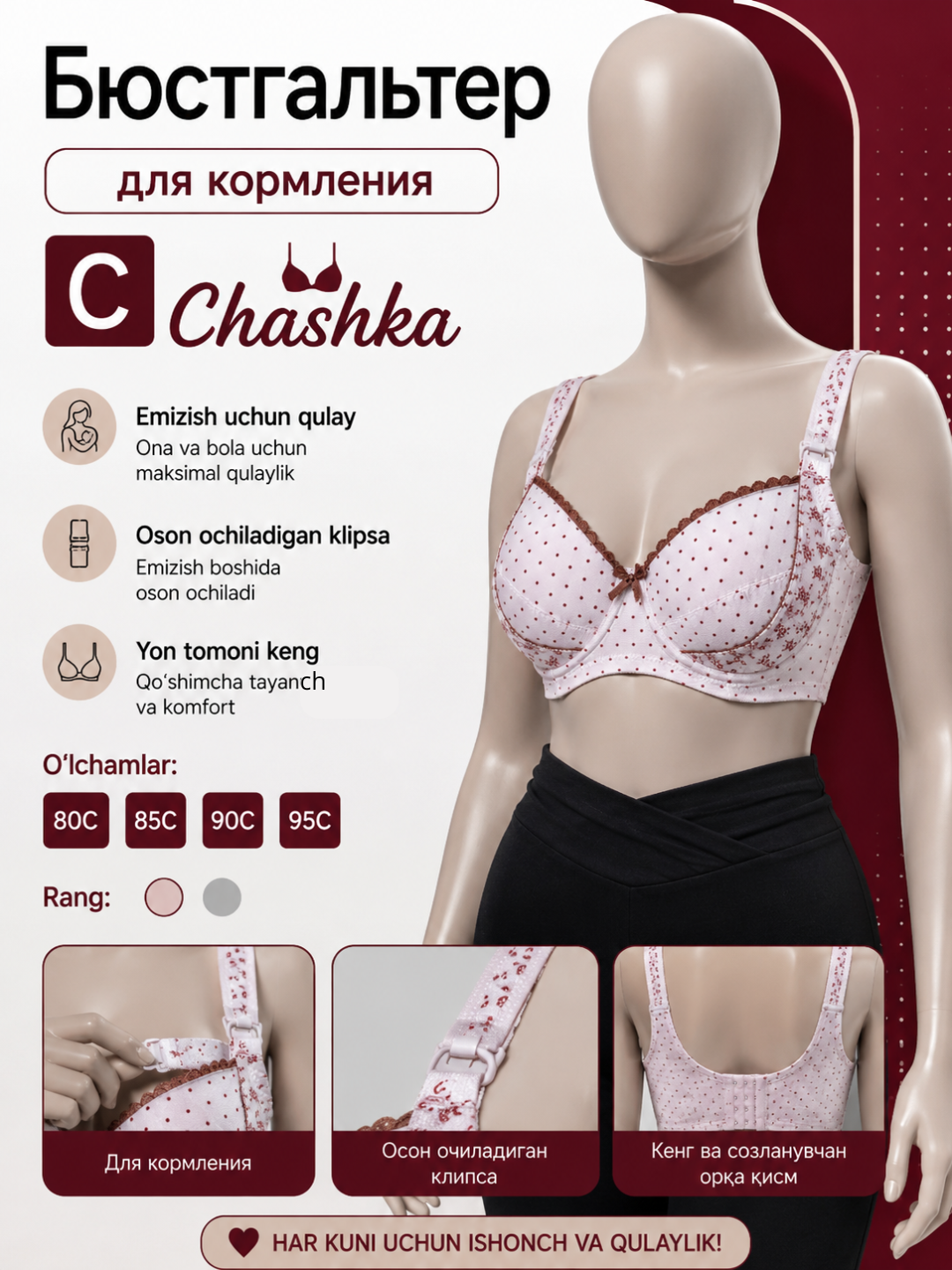 Бюстгальтер для беременных, для кормления, для кормящих мам - 