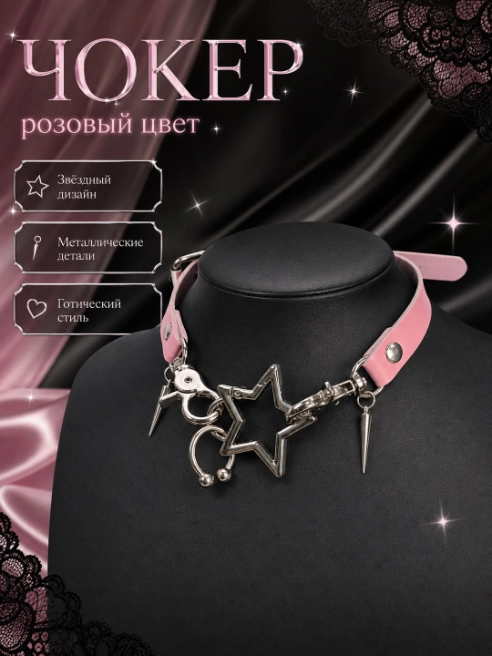 Yulduzli gotik choker, metall osilmali zamonaviy bo‘yin taqinchog‘i - 