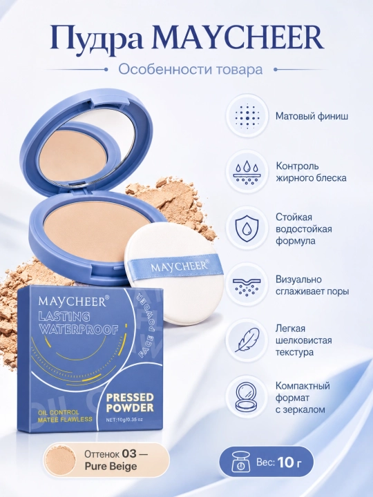 MAYCHEER yuz uchun matlashtiruvchi kompakt upa, 10 g