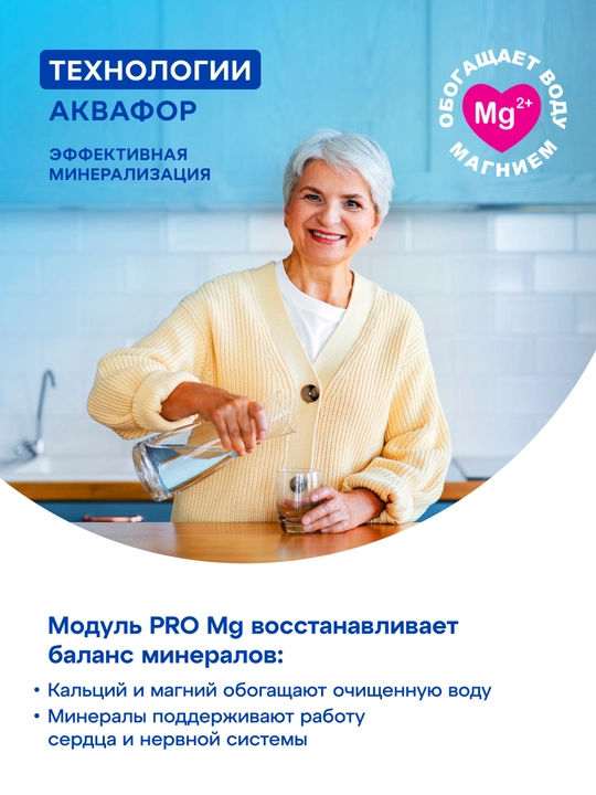 Фильтр для воды в комплекте с краном OSMO Pro50