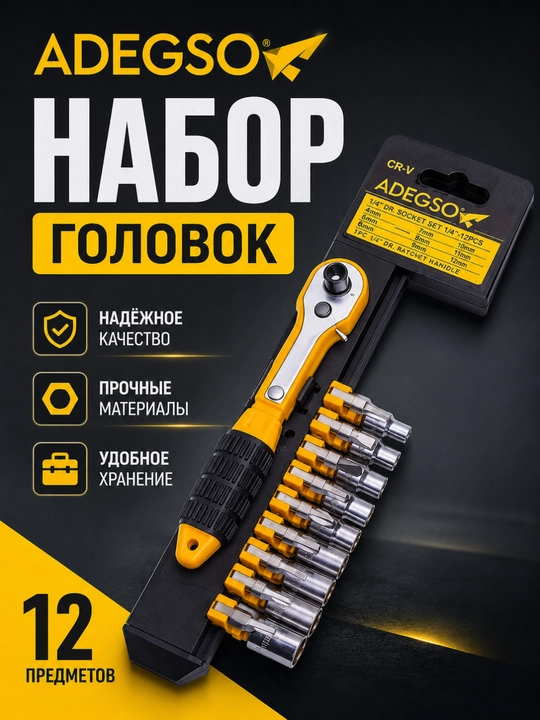 Treshotka kalit va 19 dona nasadkalar to‘plami ADEGSO AD-50577 - 
