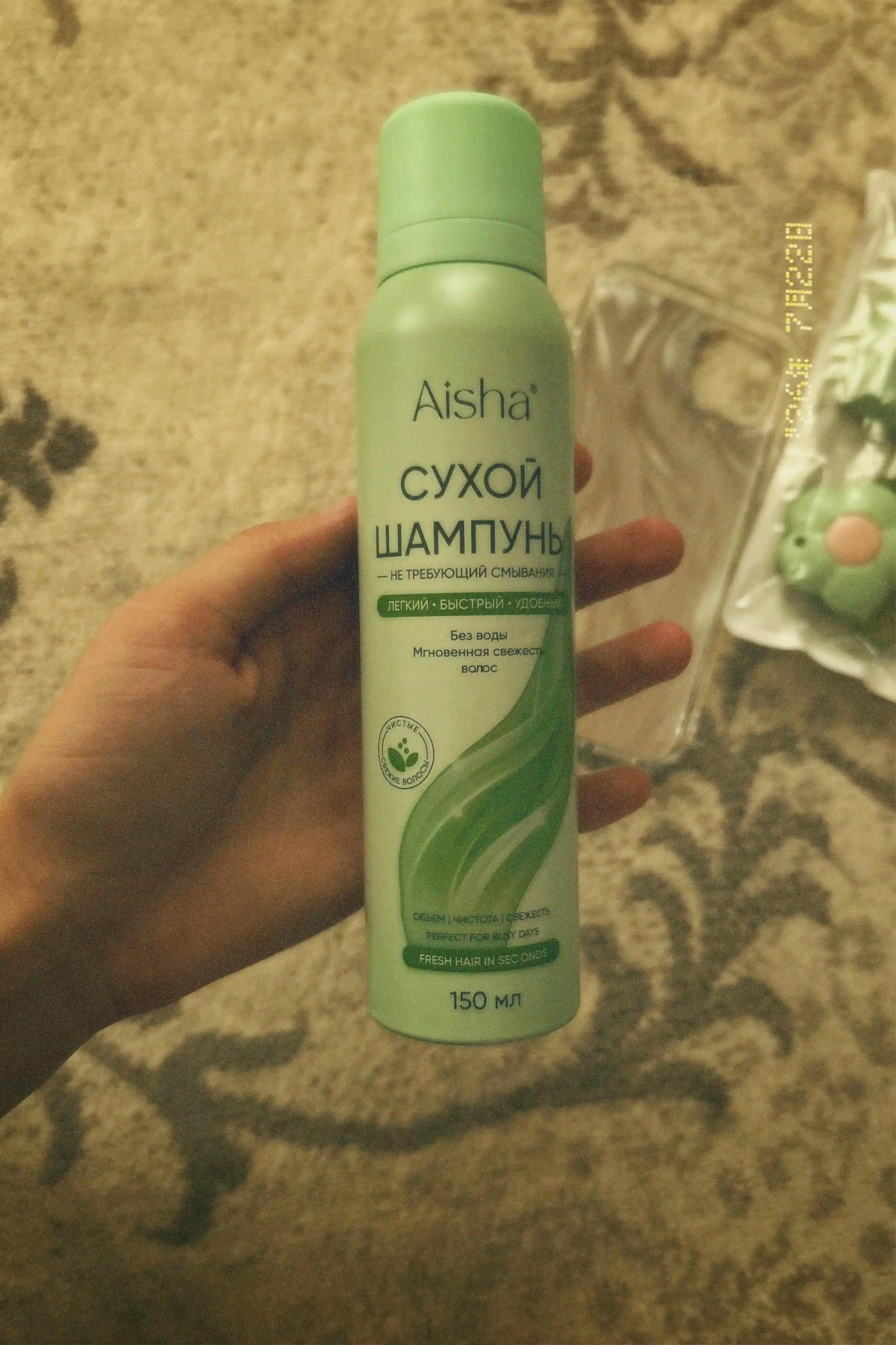 Сухой шампунь Aisha, 150 мл
