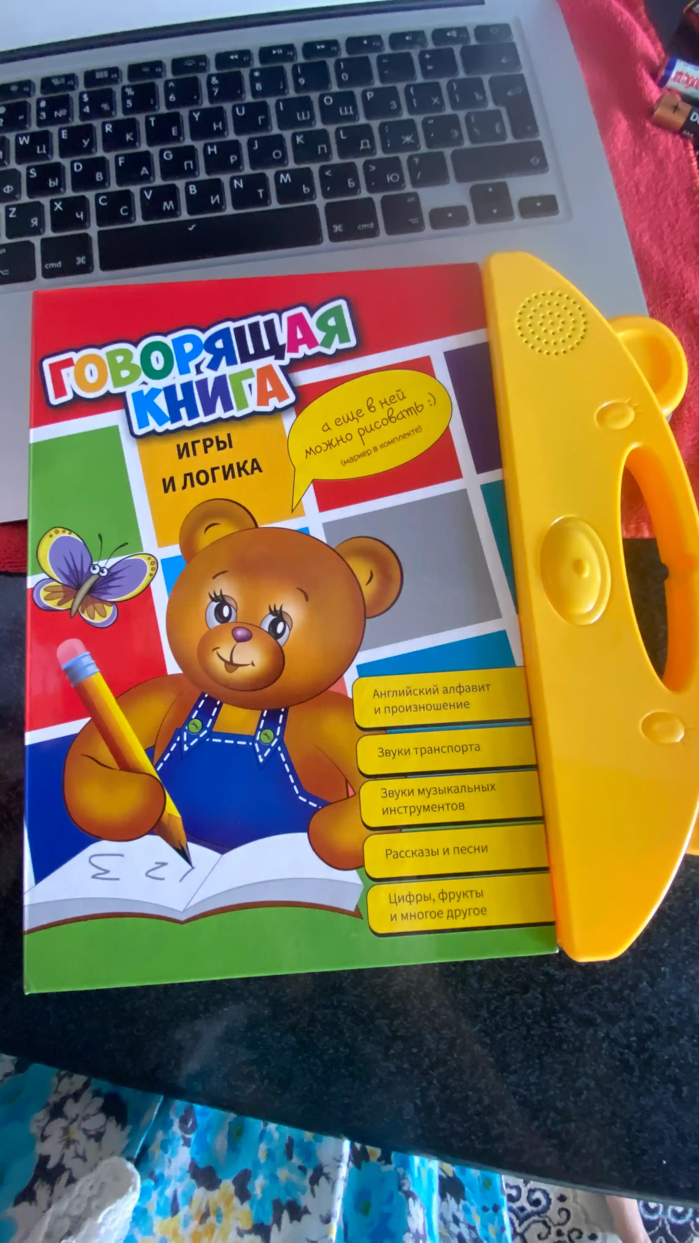 Развивающая говорящая книга для детей, интерактивная обучающая книга с маркером