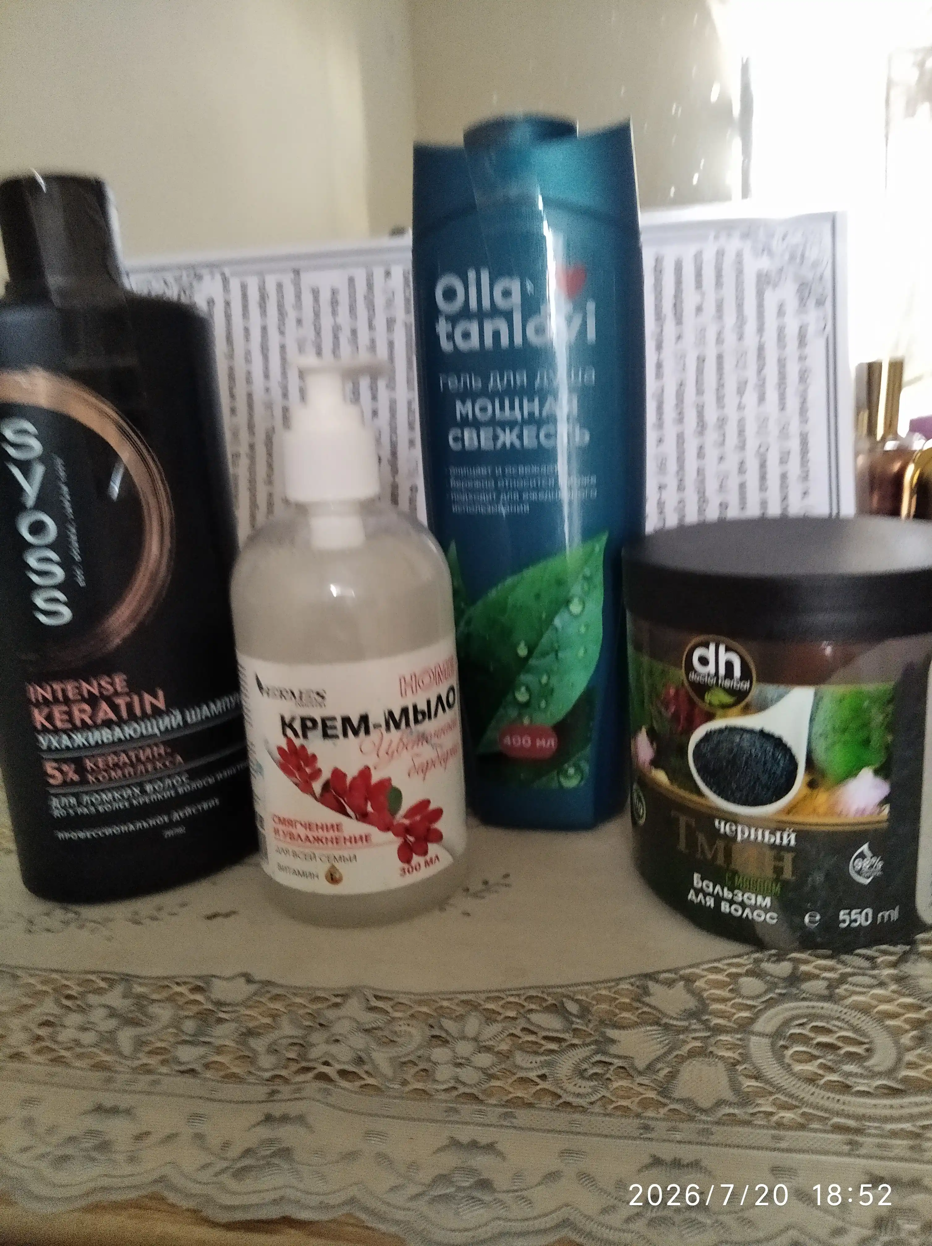 Бальзам для волос Doctor Herbal, 550 мл, обогащённый маслом чёрного тмина