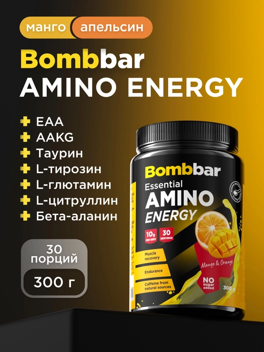 Mashg‘ulot oldi majmuasi Bombbar, Amino Energy, kukun, 300 g - 