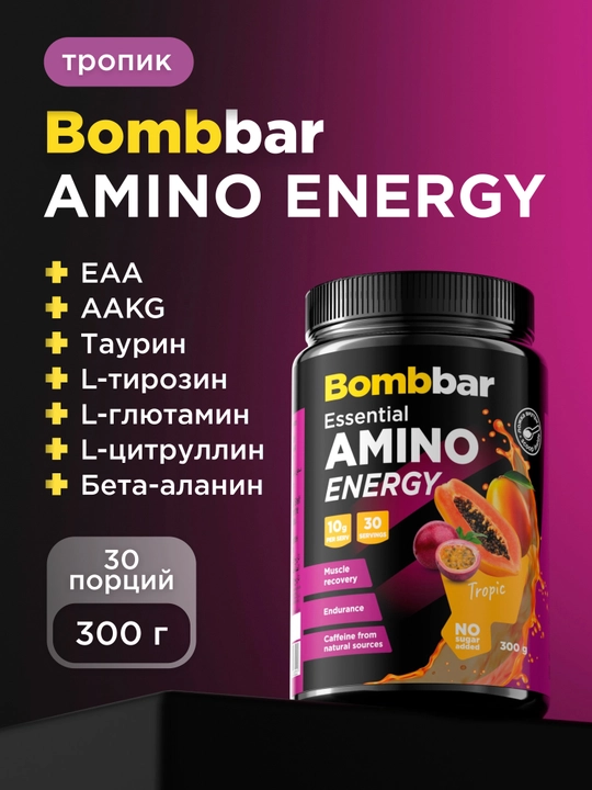 Mashg‘ulot oldi majmuasi Bombbar, Amino Energy, kukun, 300 g - 
