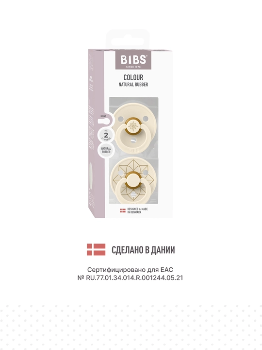 Набор пустышек латексных BIBS Colour Noor & Layl 6+