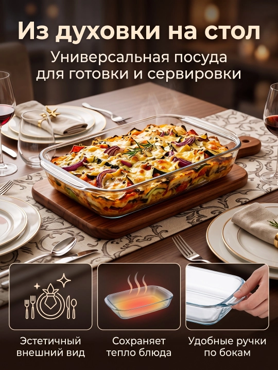 Жаропрочная стеклянная посуда. Подходит для приготовления, разогрева и хранения продуктов