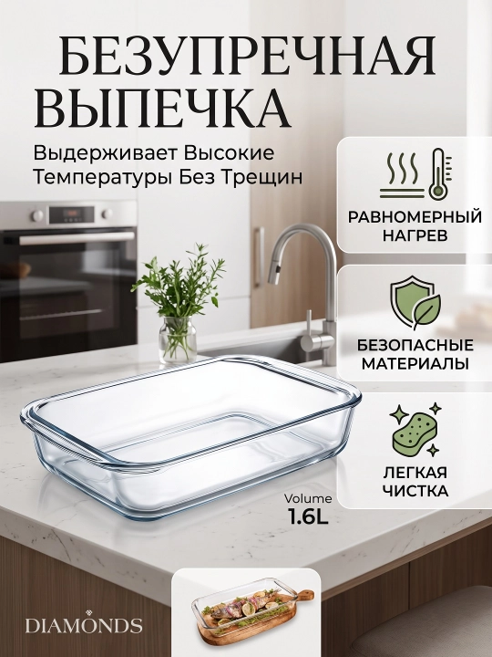 Жаропрочная стеклянная посуда. Подходит для приготовления, разогрева и хранения продуктов