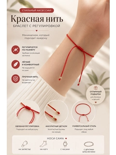 Красный