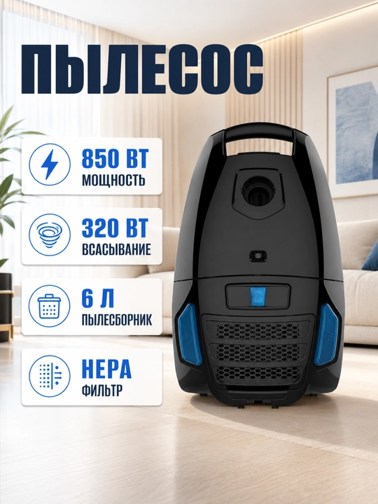 Changyutgich 850 Vt, 6 litr, HEPA filtrli, quruq tozalash uchun kuchli pylesos - 