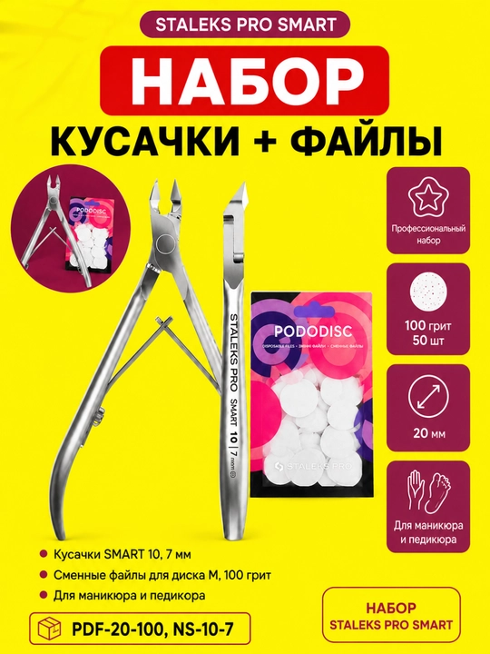STALEKS PRO Smart pedikyur va manikyur to‘plami: qisqichlar va almashtiriladigan fayllar - 