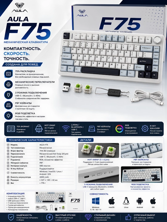 AULA F75 simsiz mexanik klaviatura, 2,4 GGs/Type-C/BT5.0 o‘yin