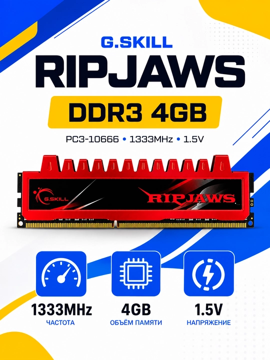 Оперативная память G.SKILL Ripjaws X DDR3 4GB 1600MHz PC3-12800 CL9 DIMM Intel XMP для ПК - 