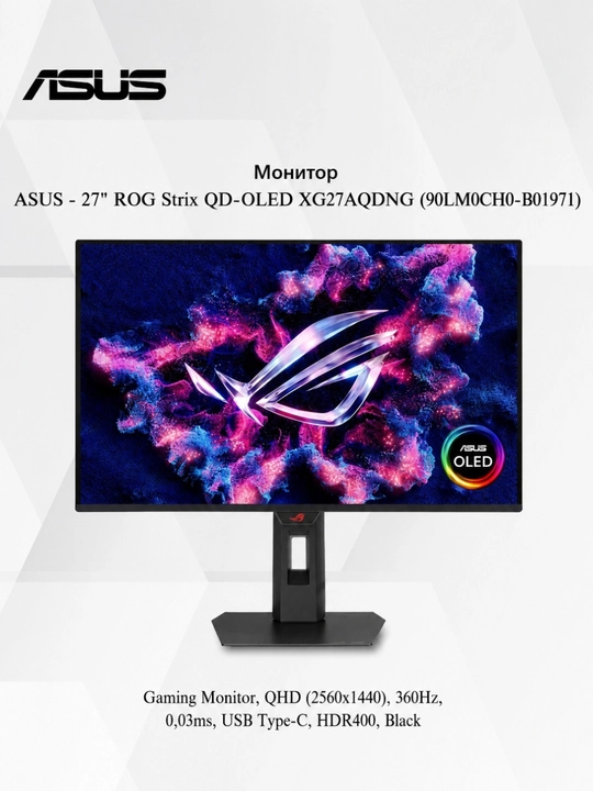ASUS ROG OLED 27 QHD 360Hz o'yin monitori - 