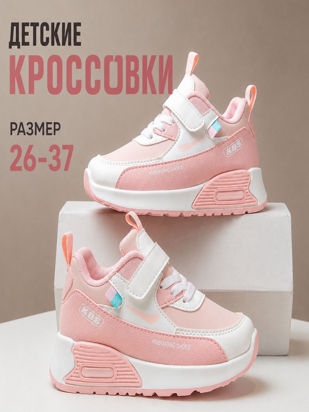 Розовый