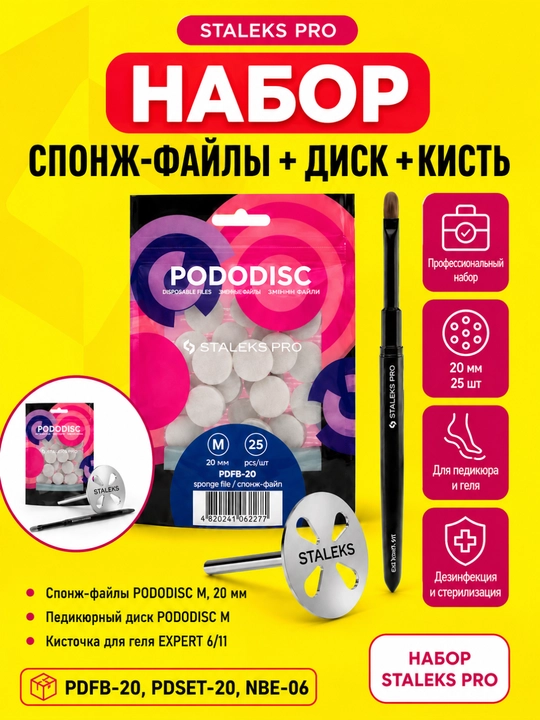 STALEKS PRO professional to‘plami: gubka fayllari, pedikyur diski va gel cho‘tkasi - 