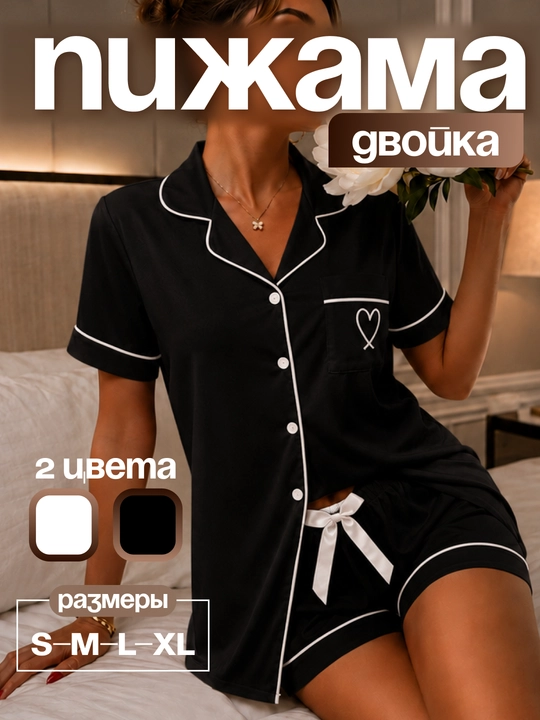 Женская пижама с шортами, домашний комплект для сна и отдыха - 