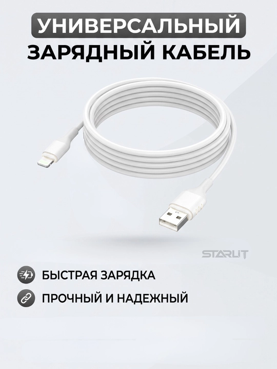 USB kabeli iPhone uchun, tez zaryadlash kabeli,mustahkam zaryad va ma'lumot uzatish kabeli - 