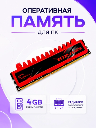 G.SKILL RipjawsX DDR3 4GB 1600MHz Desktop Operativ Xotira RAM PC3-12800 CL9 1.5V Intel XMP