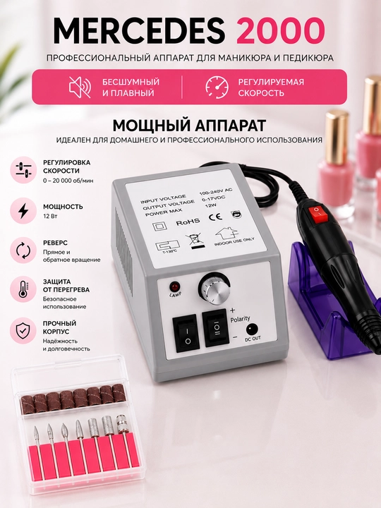Набор для маникюра и педикюра с лампой